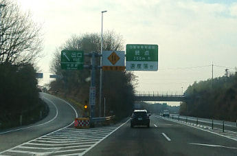 宇部無料道路