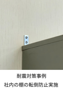 BCP事例