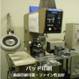 パッド印刷機