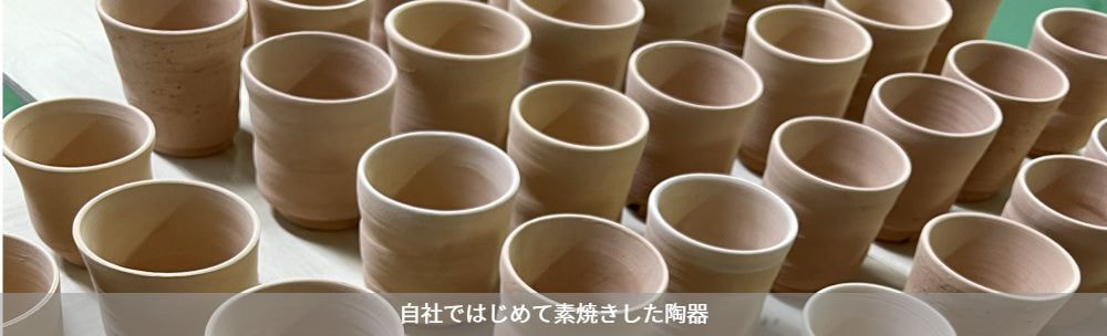 初回製造品