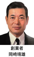会長