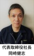社長