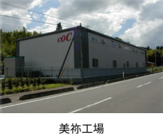 ri-do美祢工場
